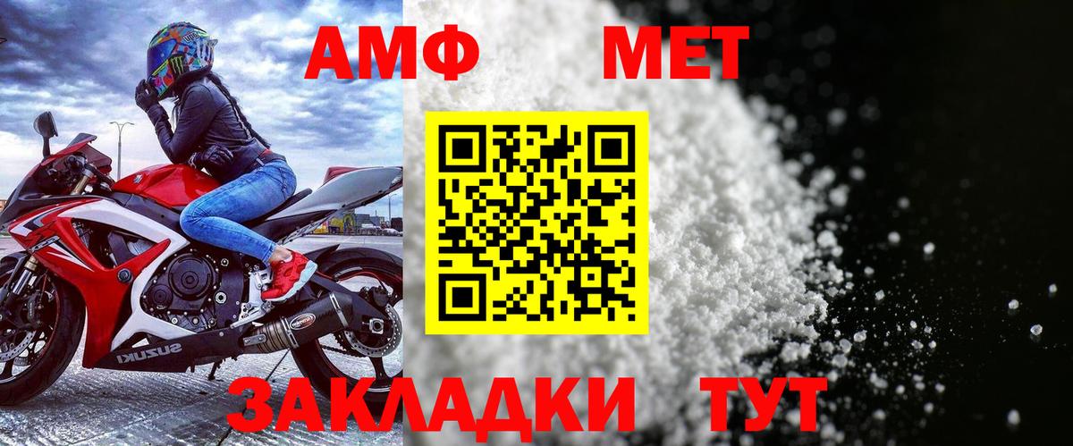 АМФЕТАМИН 98% Партизанск