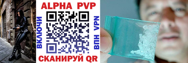 Альфа ПВП VHQ где найти наркотики Партизанск