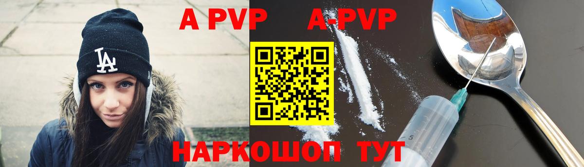 как найти наркотики  Вход с VPN  Партизанск  APVP кристаллы  А ПВП VHQ 