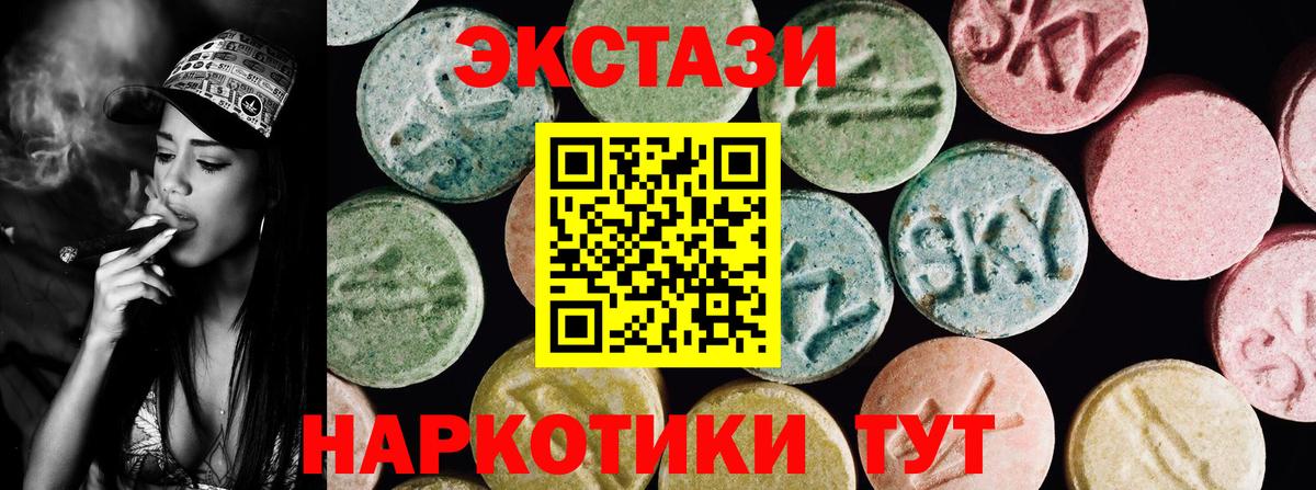 Экстази TESLA  это телеграм  Партизанск  ЭКСТАЗИ  Ecstasy DUBAI  Вход с VPN 