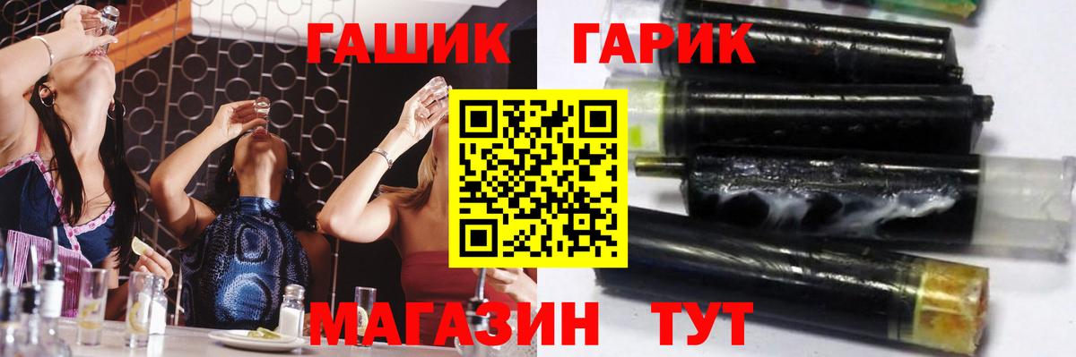 Гашиш хэш Партизанск