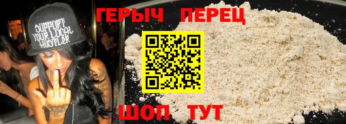ГЕРОИН  ГЕРОИН хмурый  Вход с VPN  Партизанск 