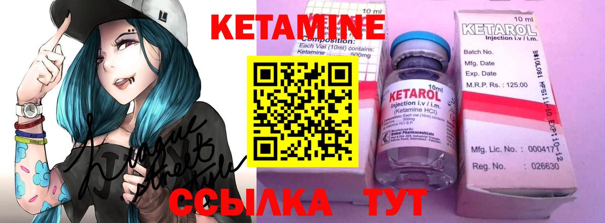 Кетамин ketamine  Вход с VPN  блэк спрут маркетплейс  Партизанск 