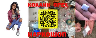 кокаин Гусев