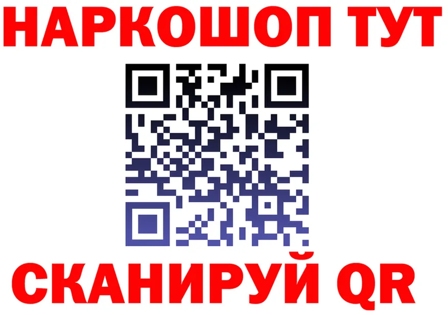 БУТИРАТ вода ТОР shop гидра Партизанск