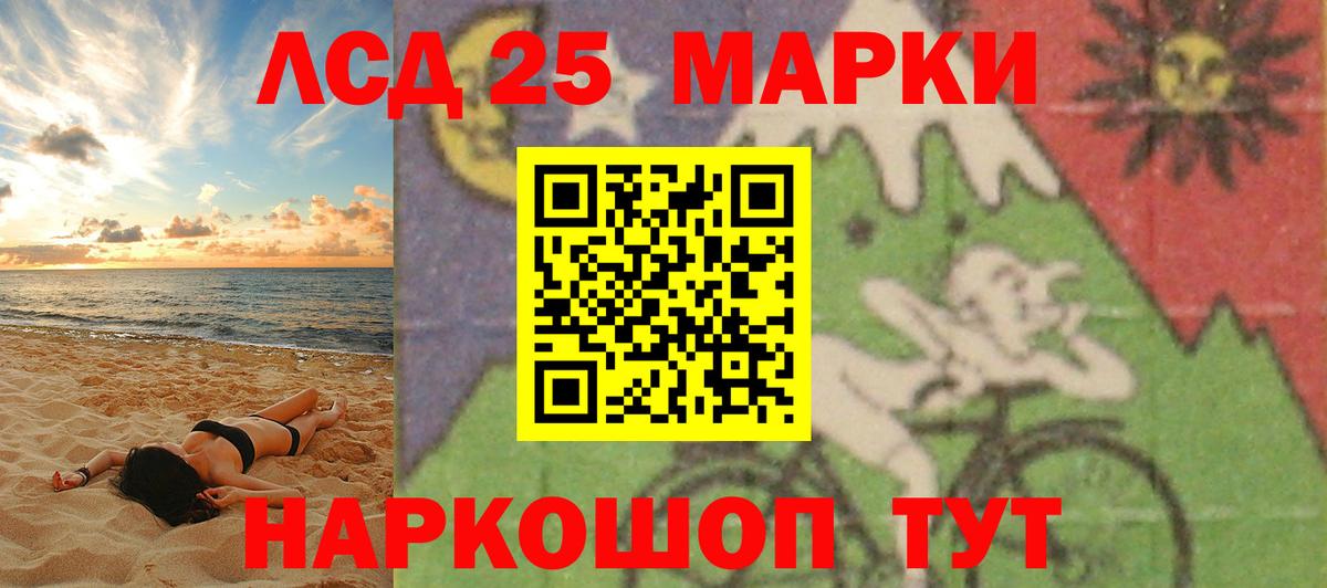 Партизанск  LSD-25 экстази кислота  ЛСД экстази ecstasy  blacksprut ССЫЛКА  Вход с VPN 
