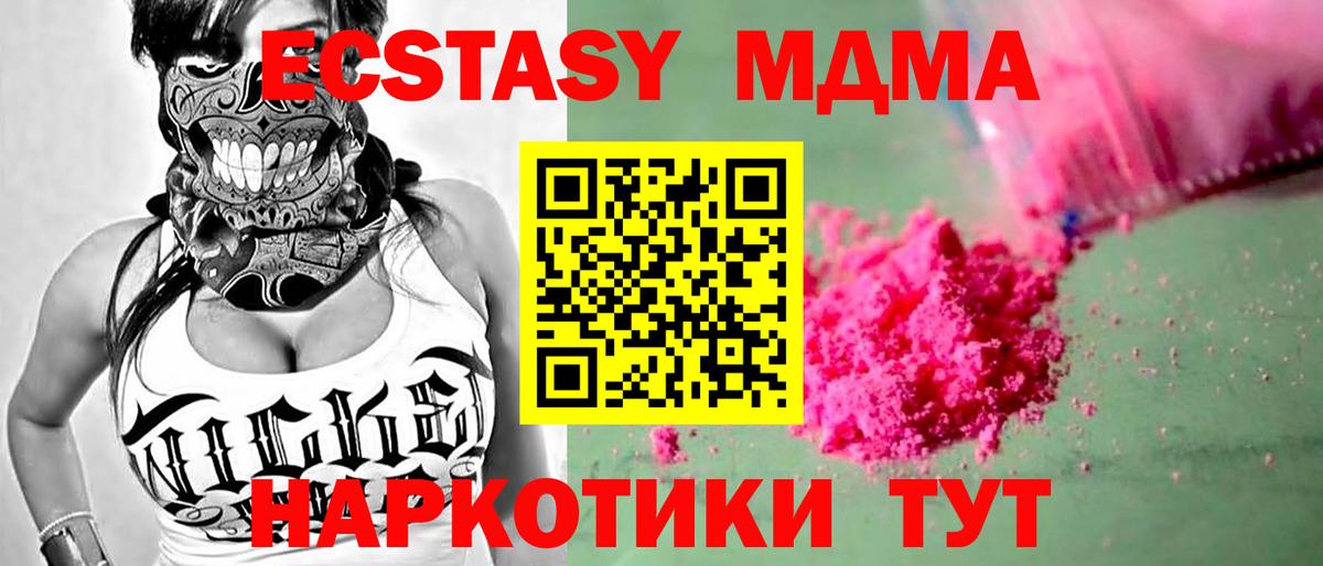 MDMA VHQ  МДМА  Вход с VPN  Партизанск  МДМА молли 
