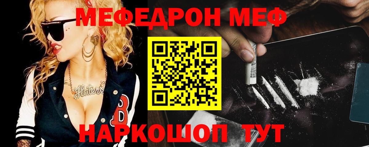 Партизанск  Меф  Вход с VPN  Меф мука  Мефедрон мяу мяу  Меф 