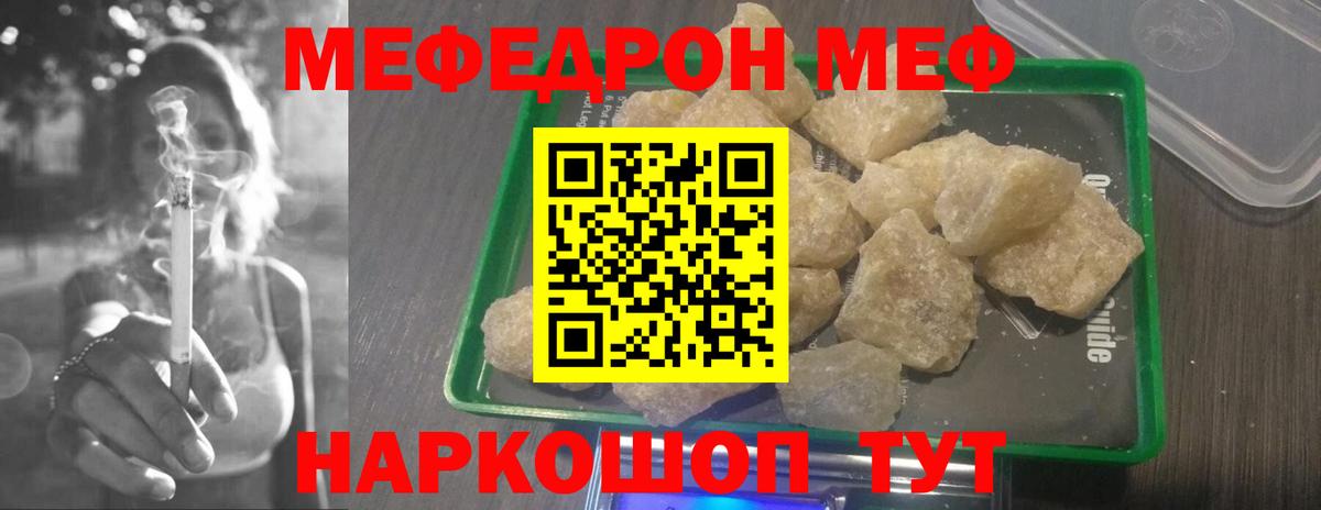 Меф  Партизанск