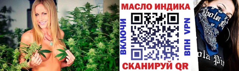 ТГК гашишное масло  Партизанск 