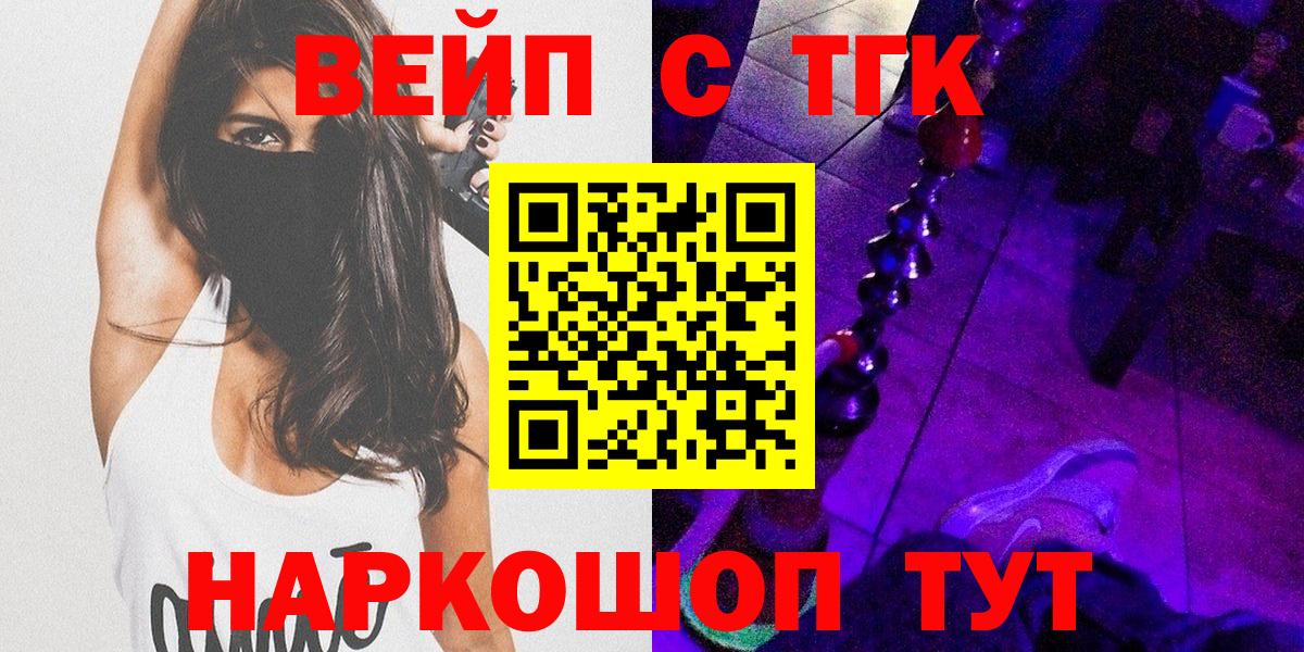 ТГК жижа Партизанск