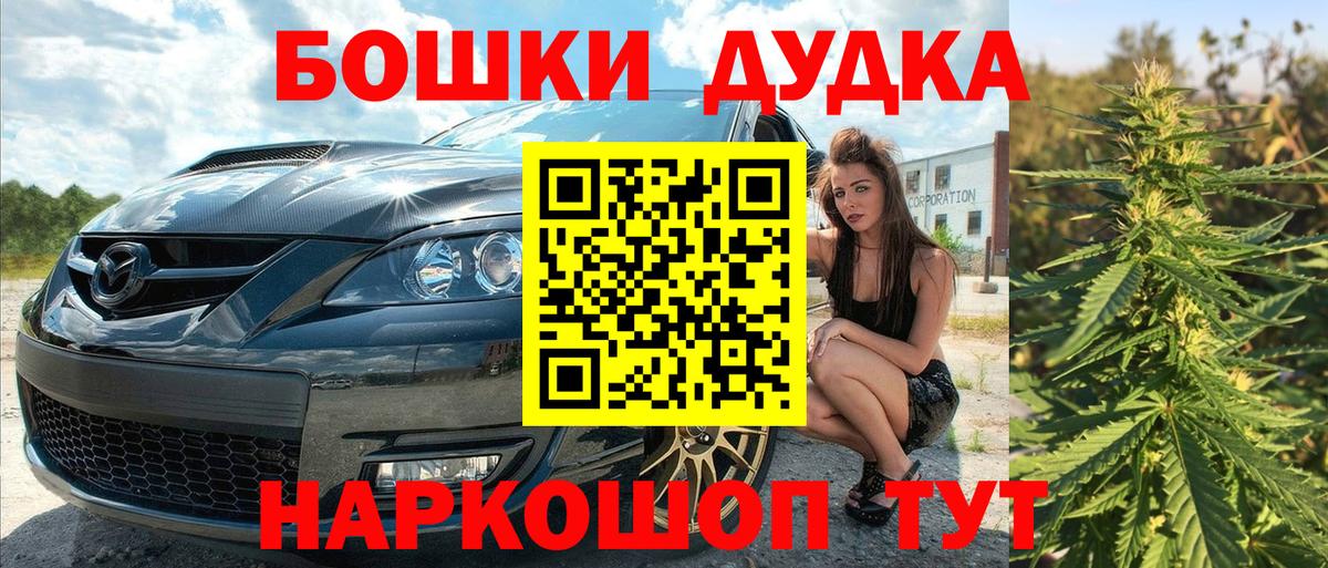 Партизанск  Бошки марихуана MAZAR  Вход с VPN  Канабис THC 21%  Марихуана ГИДРОПОН 